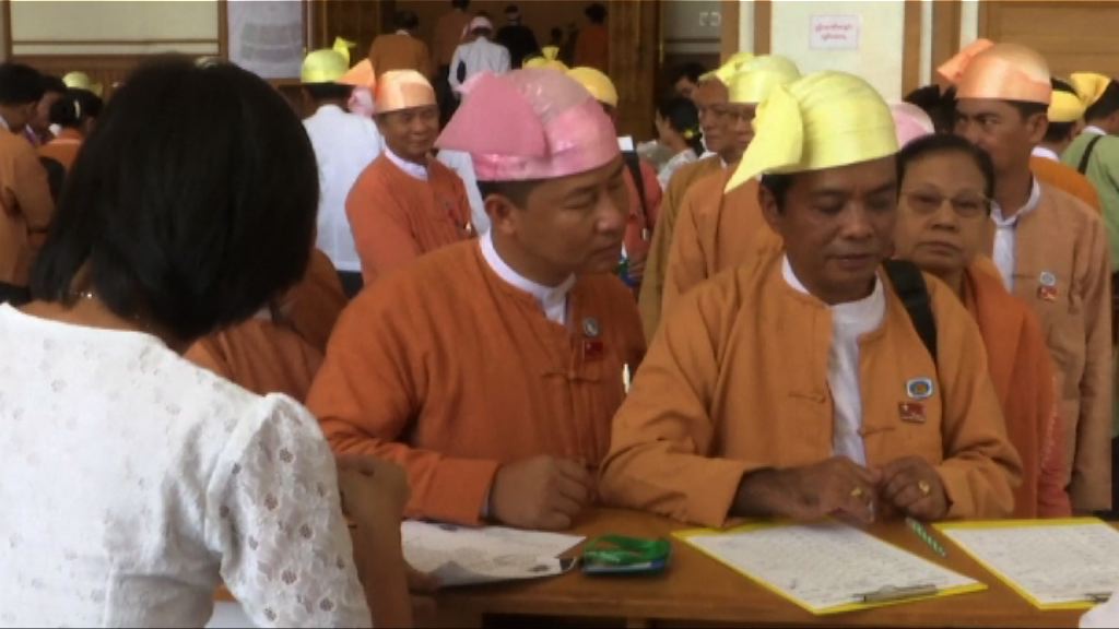 緬甸聯邦議會周二投票選總統