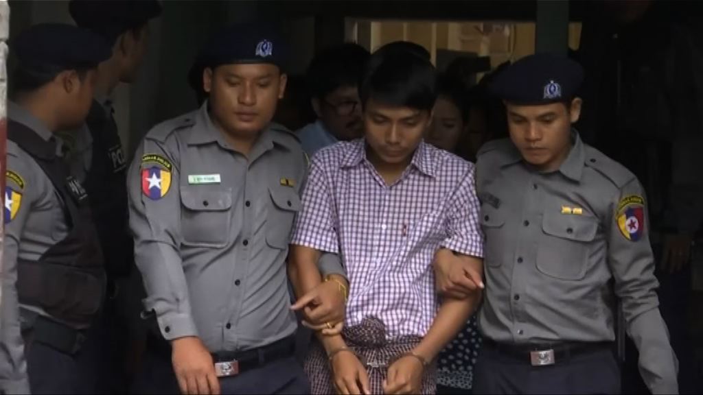 緬甸法院下令兩名路透社記者受審