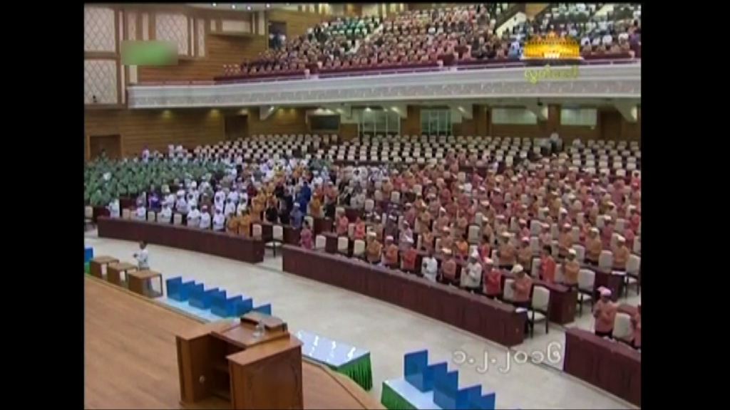 緬甸下議院召開新一屆會議