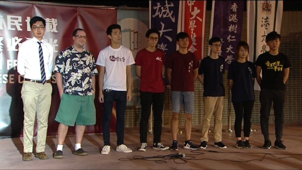 香港民族黨集會轉到浸大舉行