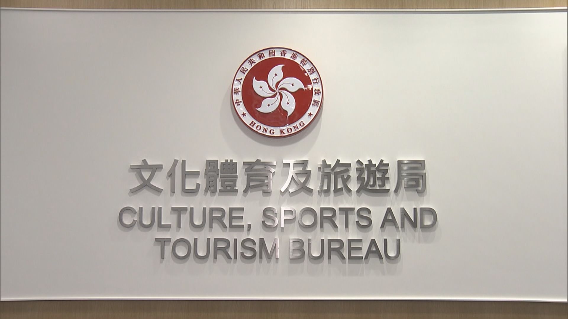 廣東省體育局同意香港辦八個全運會體育賽事 
