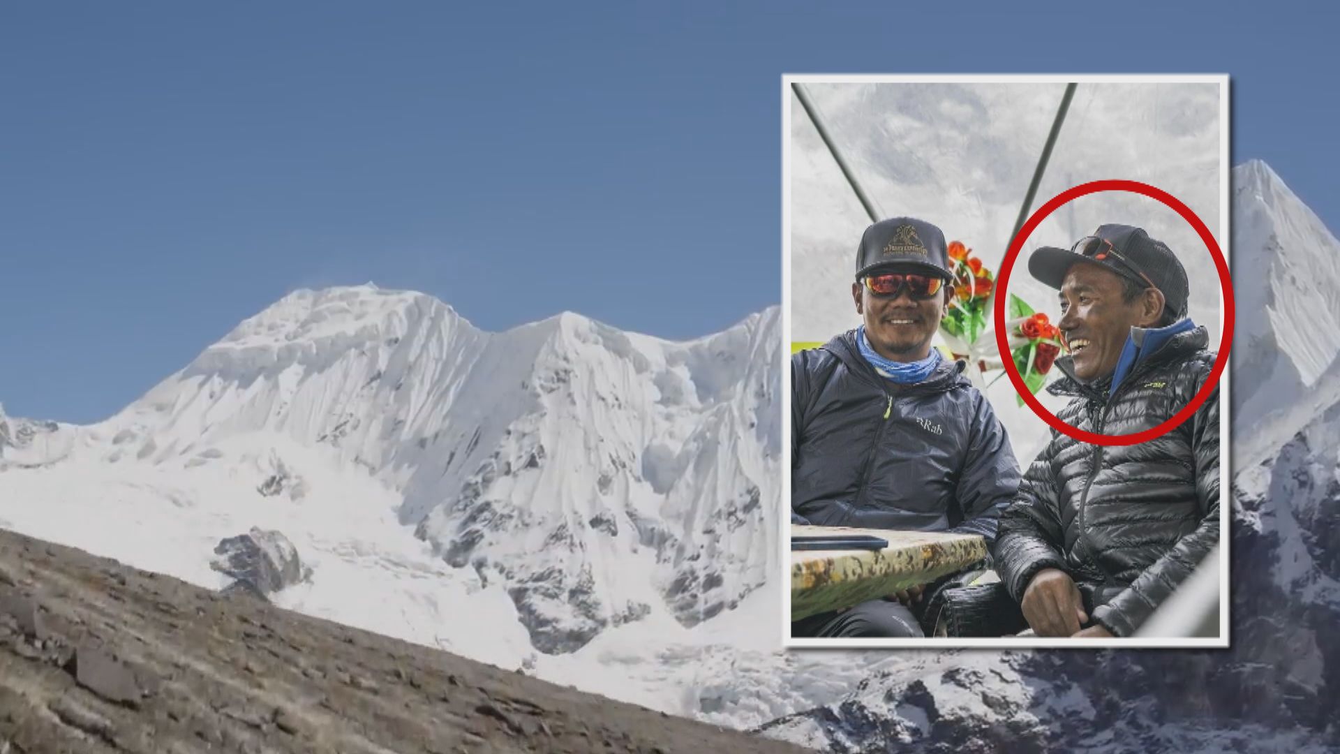 尼泊爾登山嚮導二十九度登頂珠峰破世界紀錄