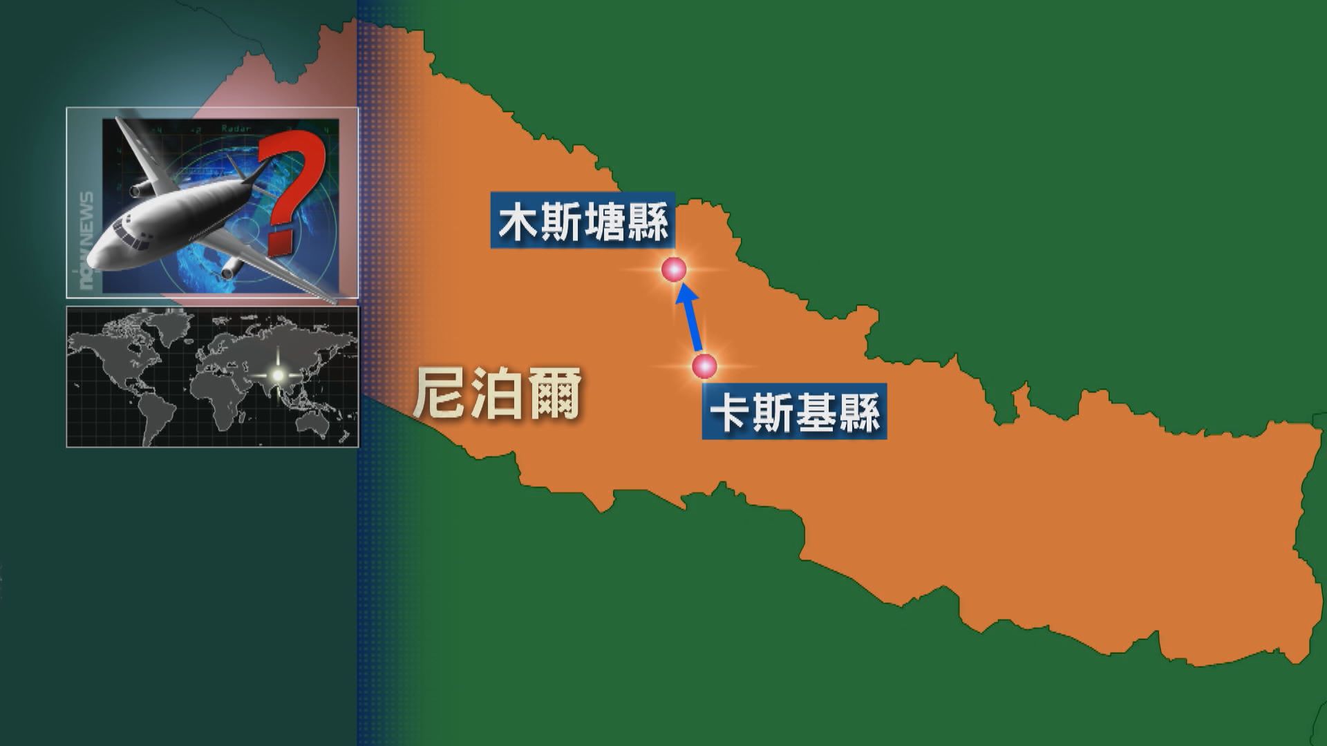 尼泊爾一架載有22人客機失聯