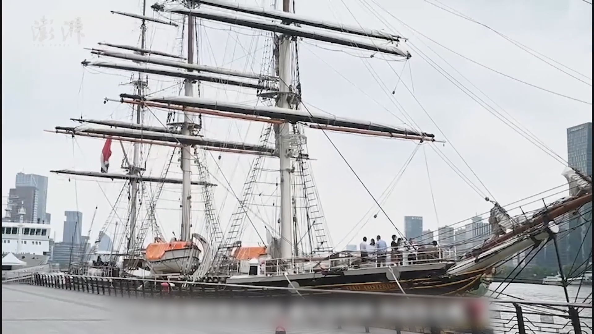 荷蘭仿古帆船阿姆斯特丹號離開上海 正前赴港