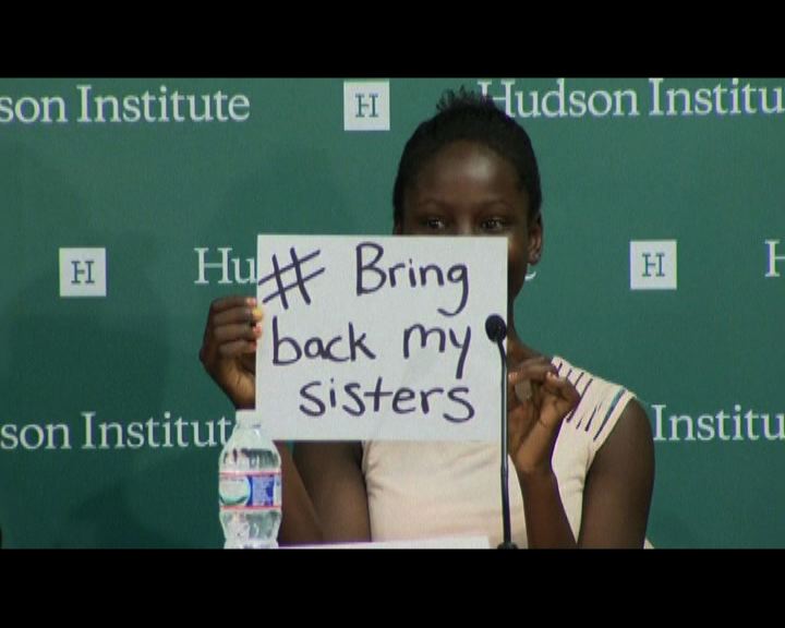 
尼日利亞少女指控博科聖地暴行