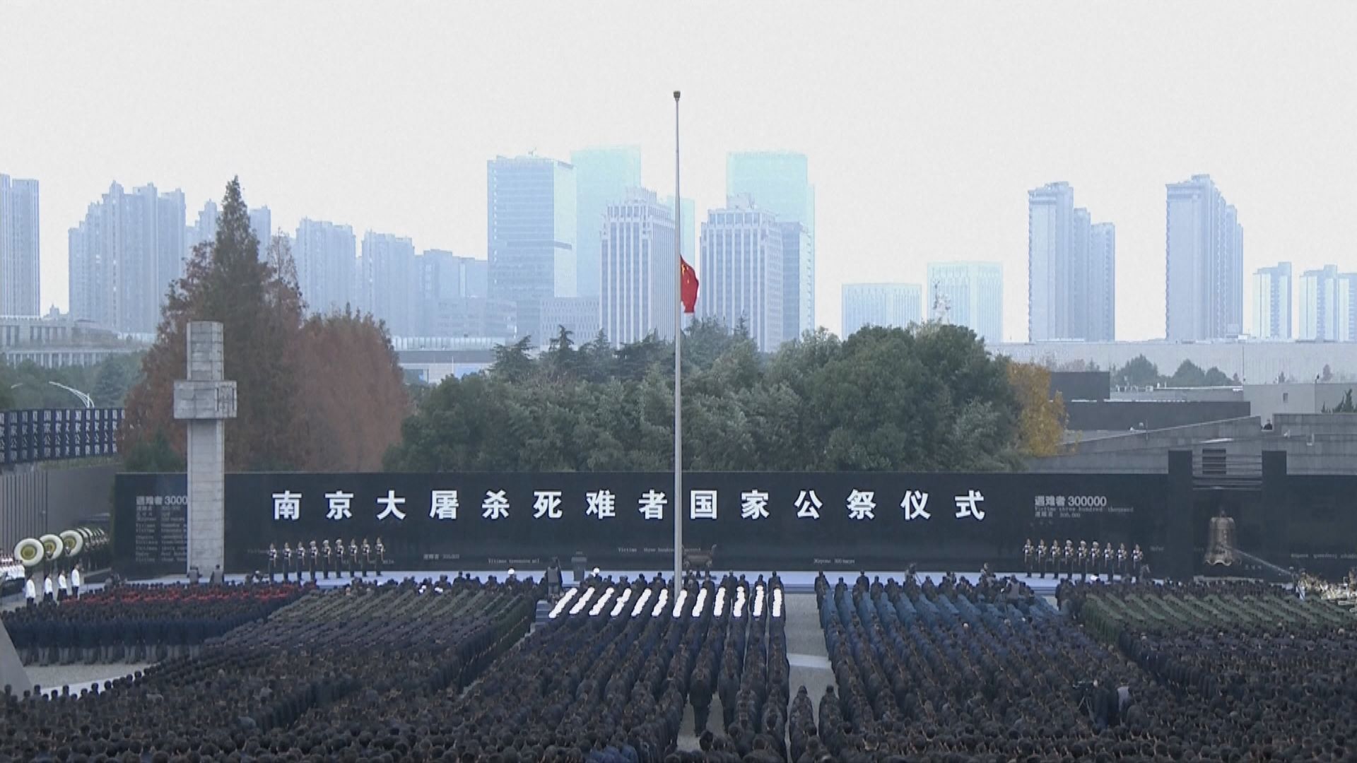 南京舉行南京大屠殺八十六周年國家公祭儀式