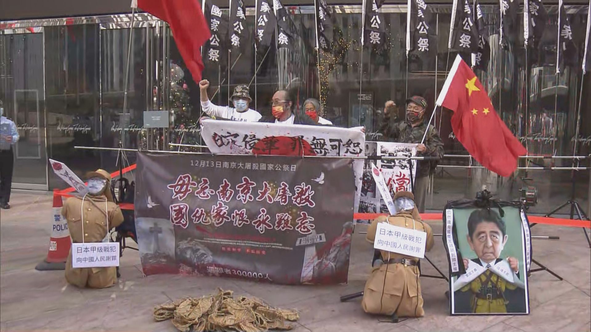 南京大屠殺公祭日　團體到日本駐港總領事館示威
