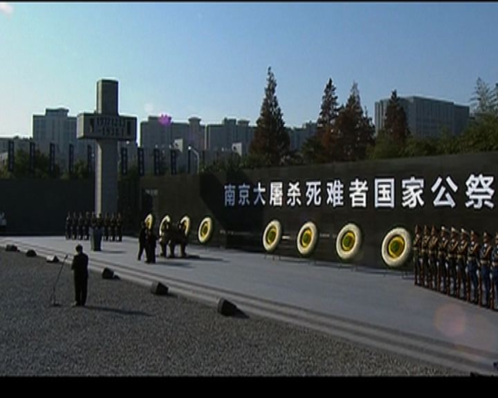 
南京舉行首個死難者國家公祭日