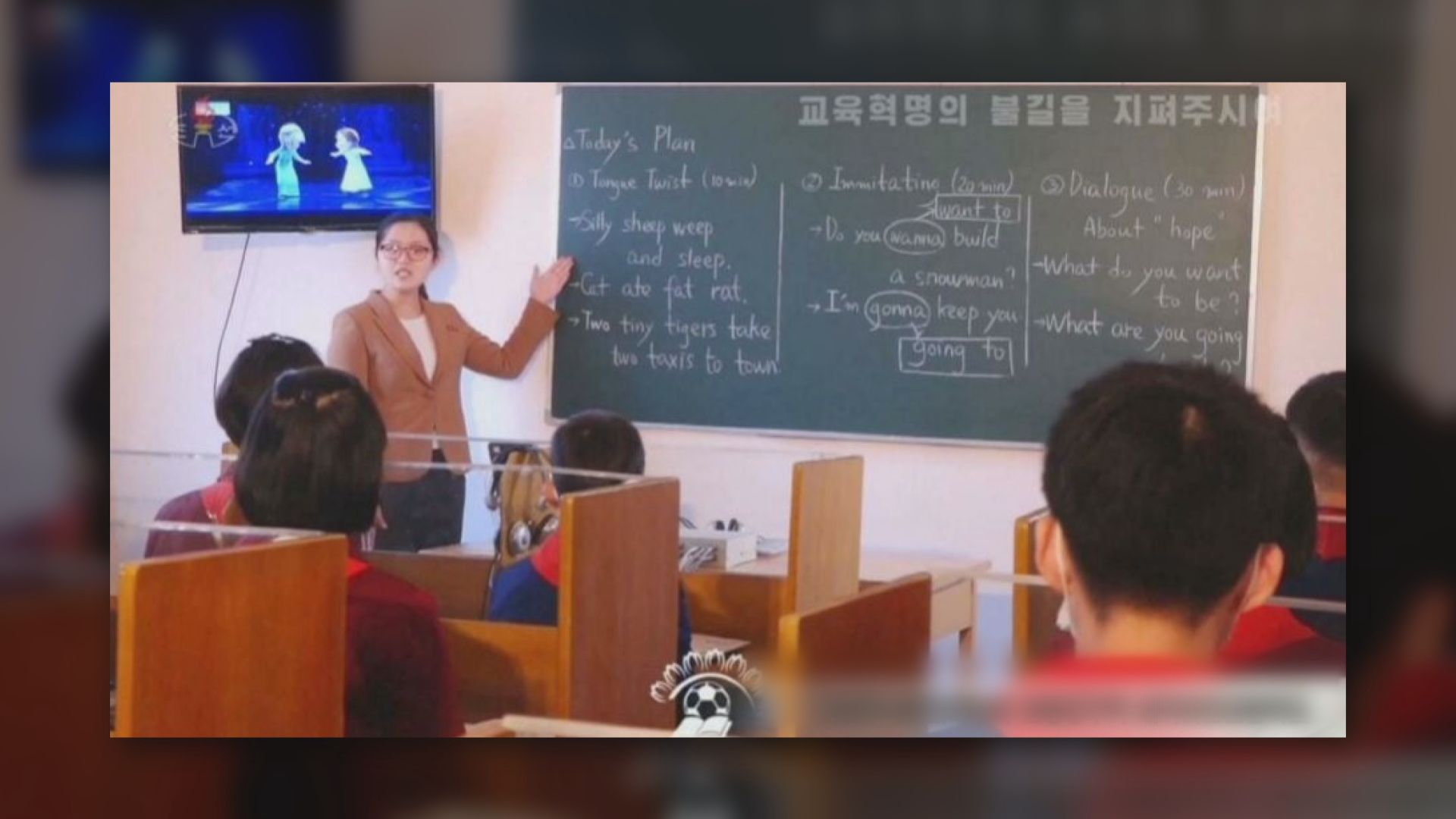 北韓中學利用迪士尼動畫教學生英語