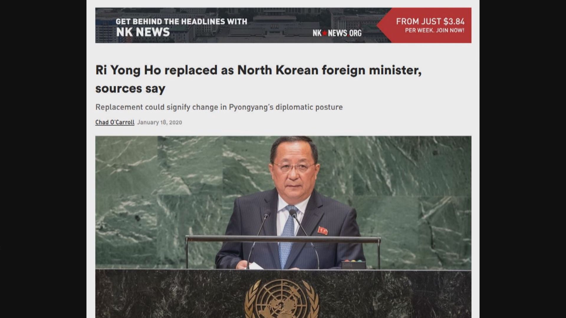 消息指北韓外長李容浩已被撤職