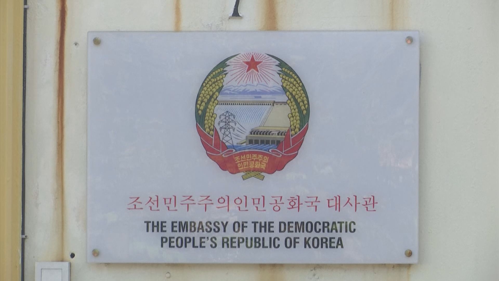 據報北韓駐馬來西亞大使館人員周日離開