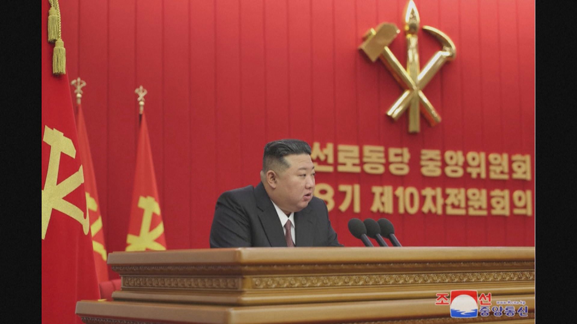 北韓勞動黨召開中央委員會擴大全會