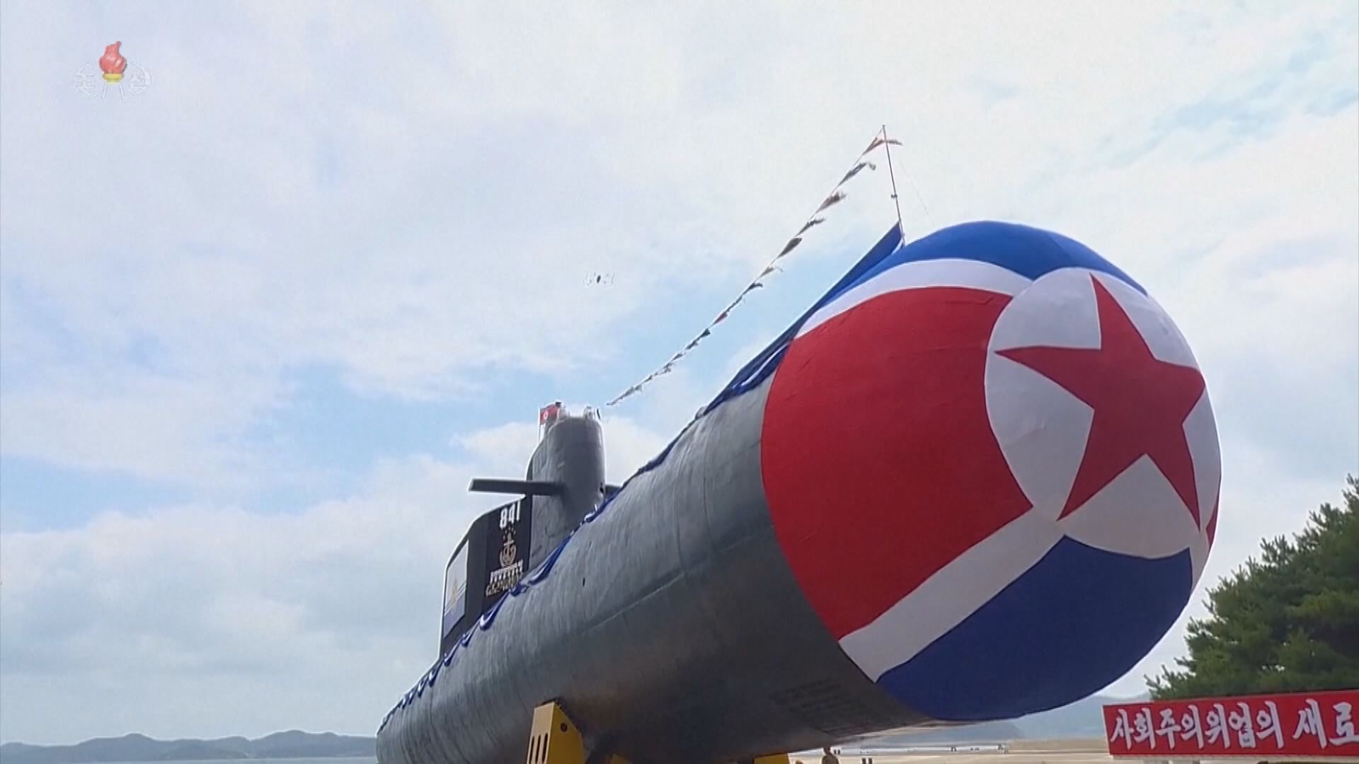 北韓第一艘戰術核攻擊潛艇舉行下水禮