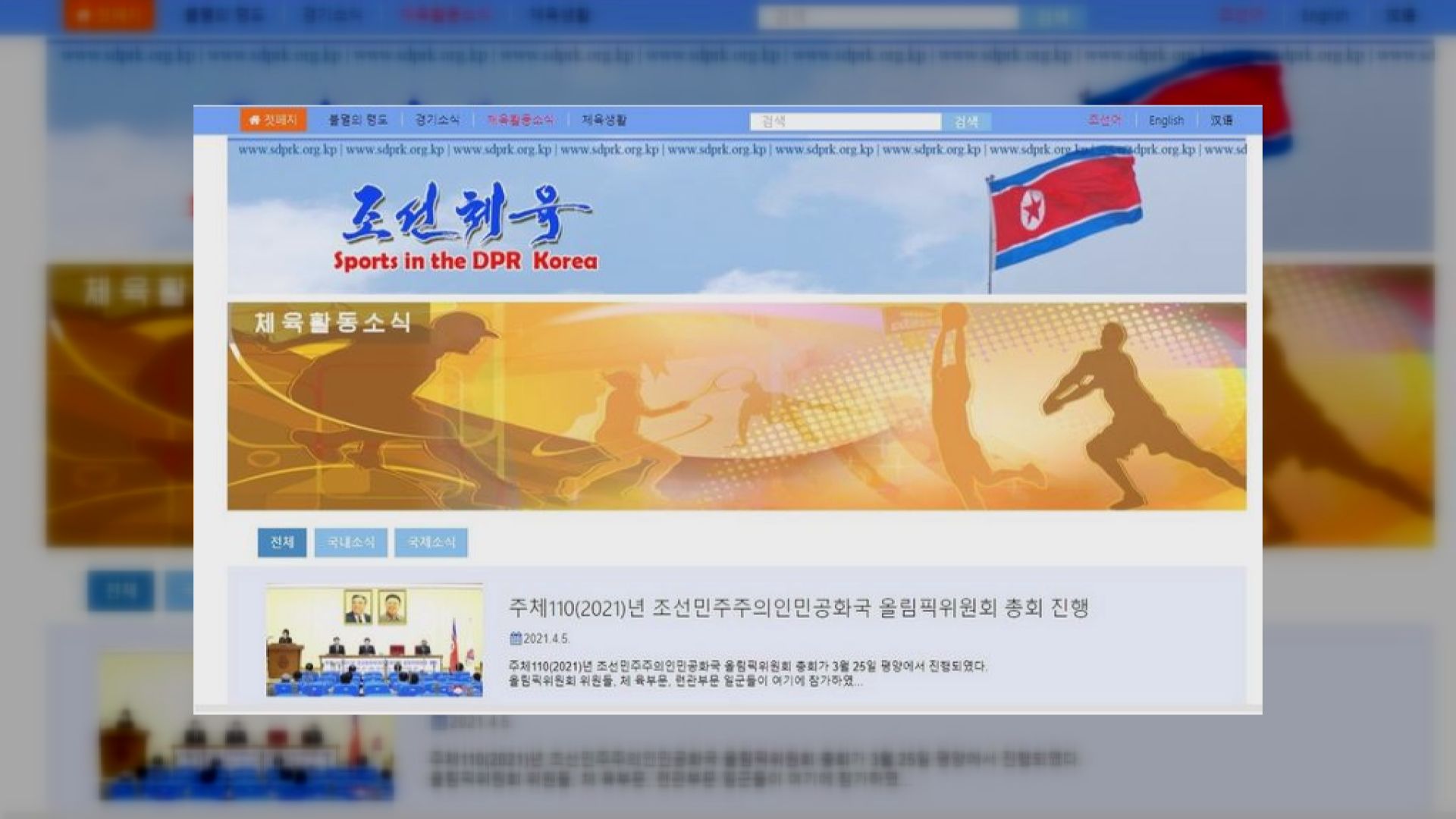 北韓宣布不參與七月舉行的東京奧運會