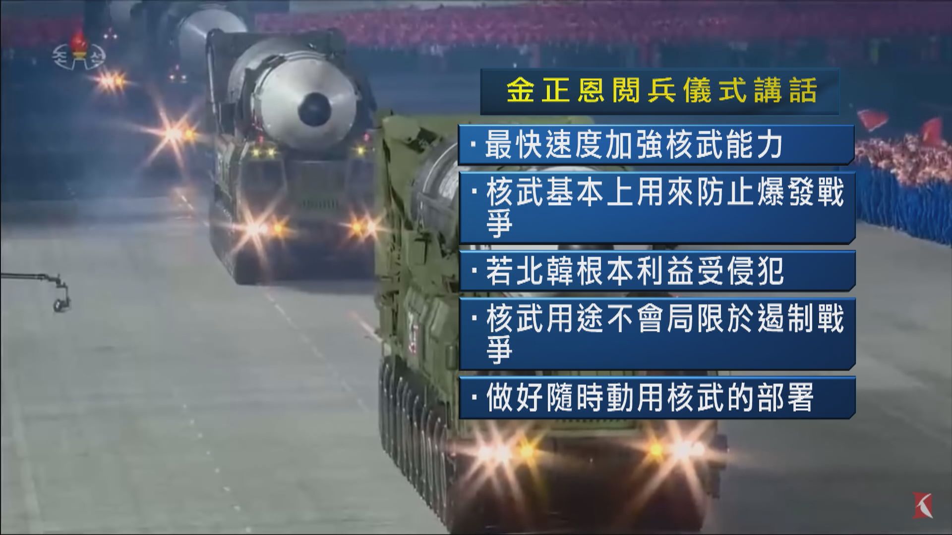 金正恩闡明北韓進一步發展核武的決心
