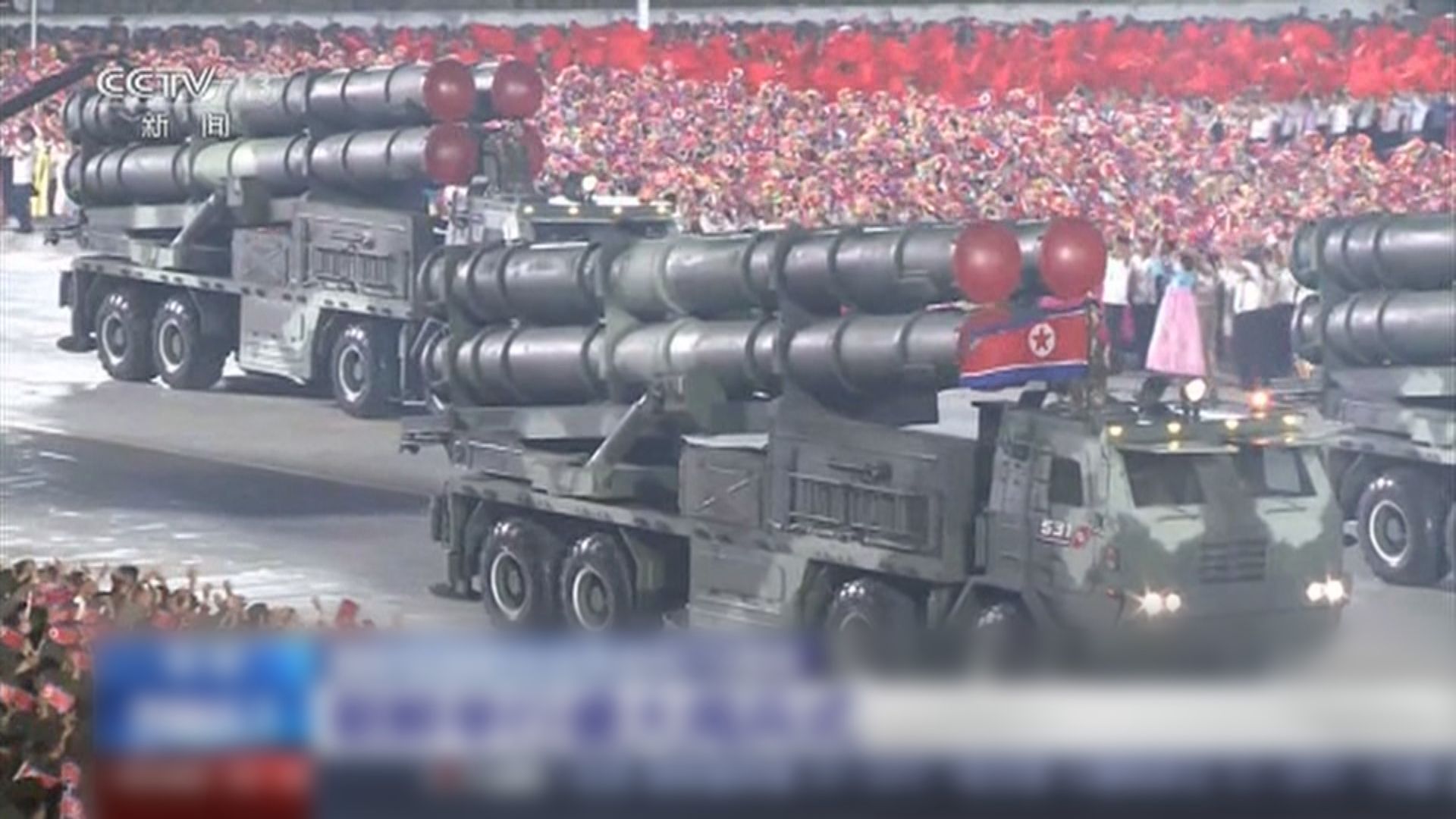 北韓「戰勝節」閱兵展示多款洲際彈道導彈與無人機