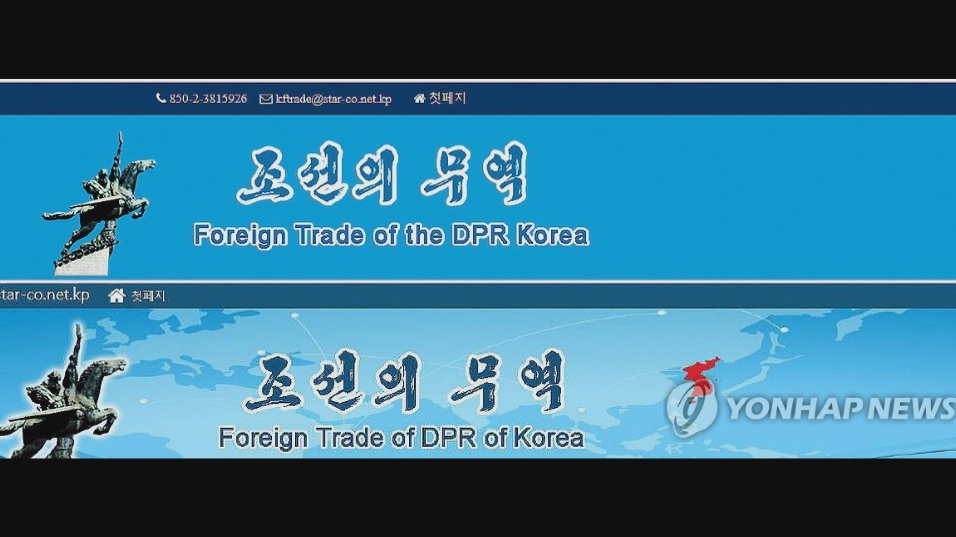 韓媒：北韓多個部門刪除象徵「統一」的朝鮮半島圖片