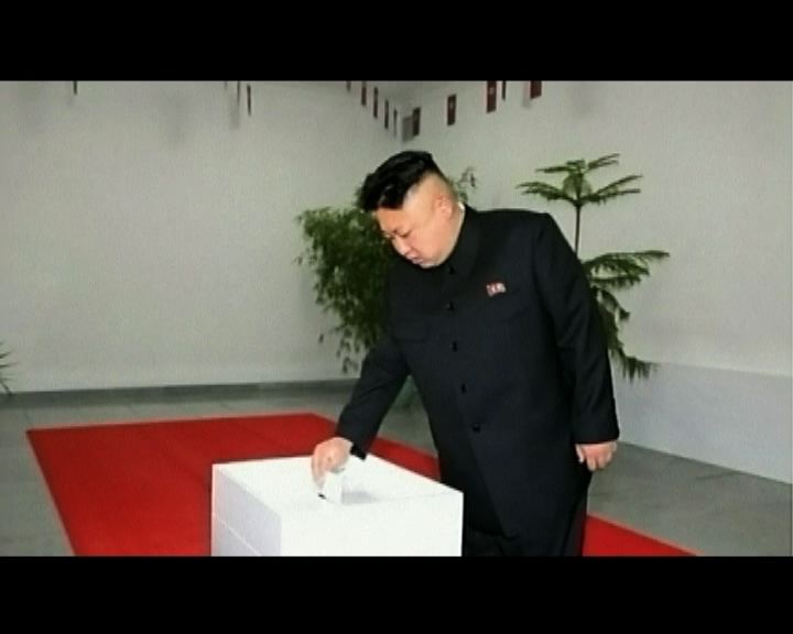 
北韓舉行最高人民議會選舉