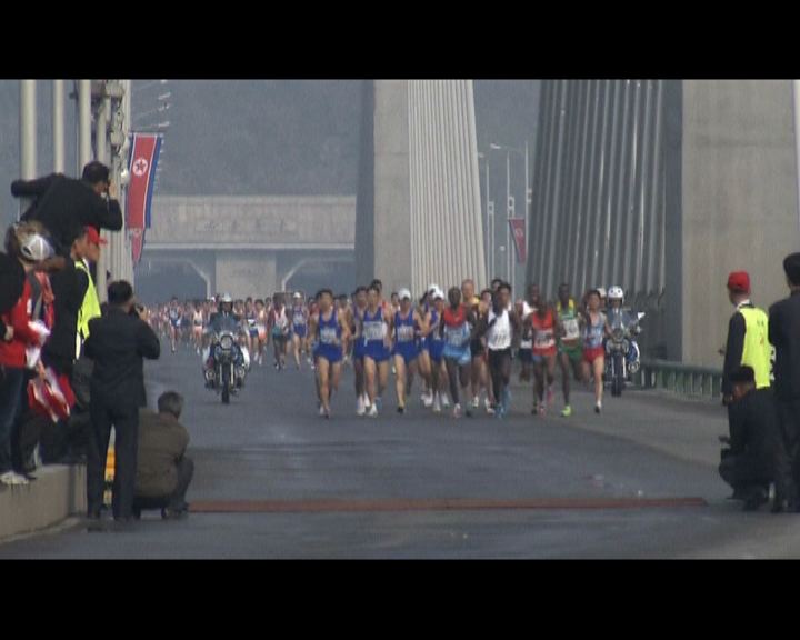 
北韓馬拉松逾二百外國跑手參加