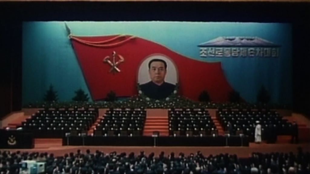 北韓勞動黨七大明天開幕