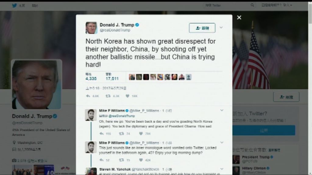 特朗普斥北韓對華不尊重