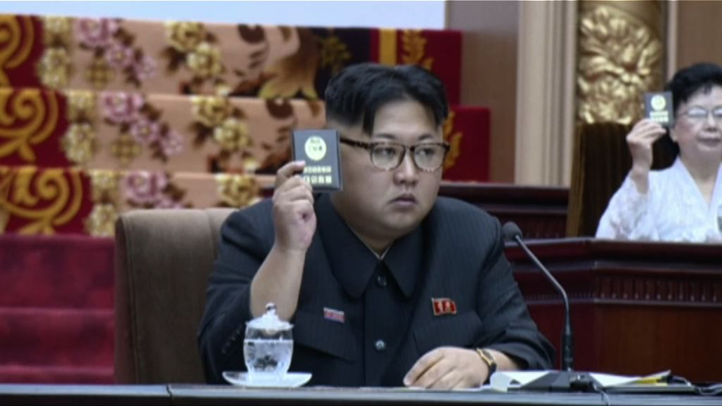 金正恩被推舉為國務委員會委員長