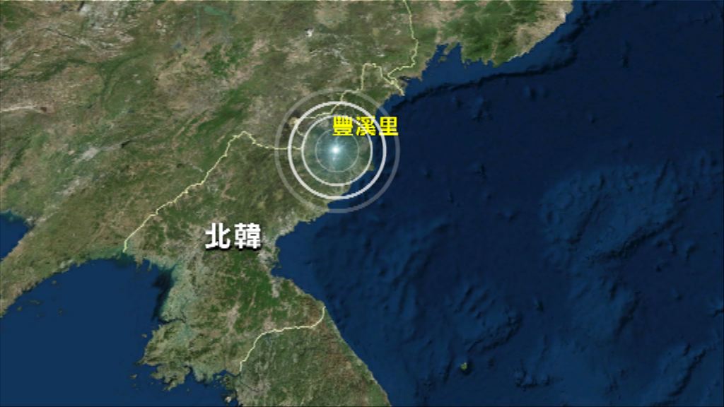 北韓3.4級地震　中方表示並非核試
