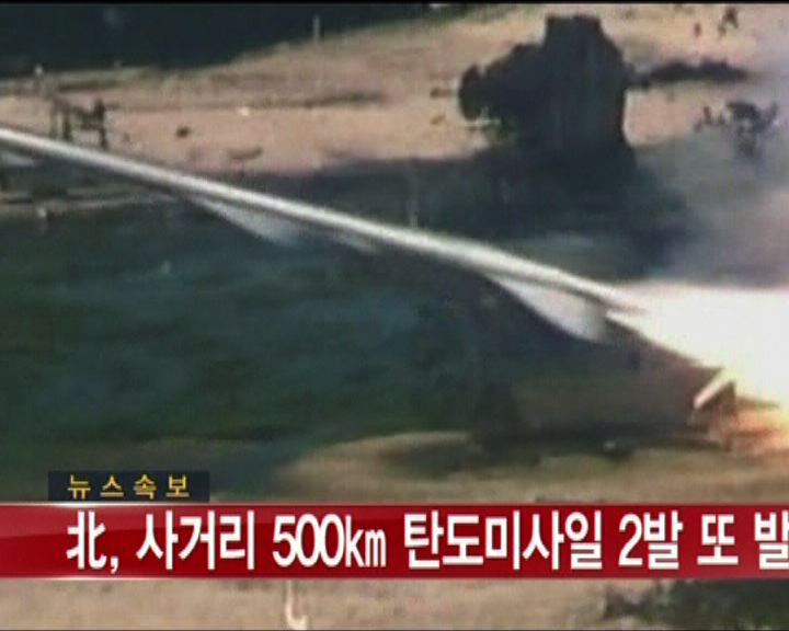 
北韓連續第二日發射短程火箭