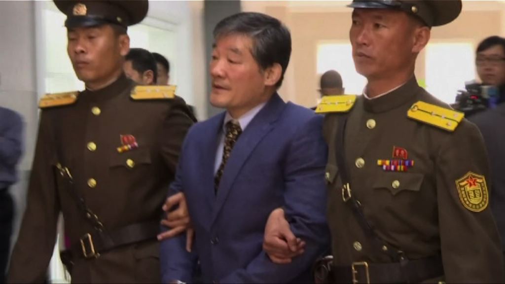 韓裔美國人被北韓判十年勞改