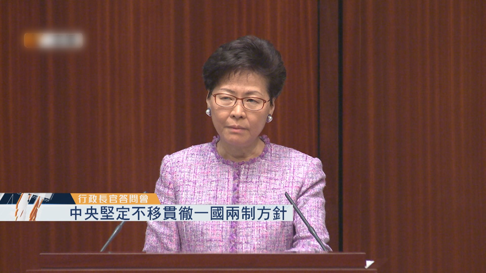 【最新】林鄭：逃犯條例討論挑起中央香港矛盾感痛心