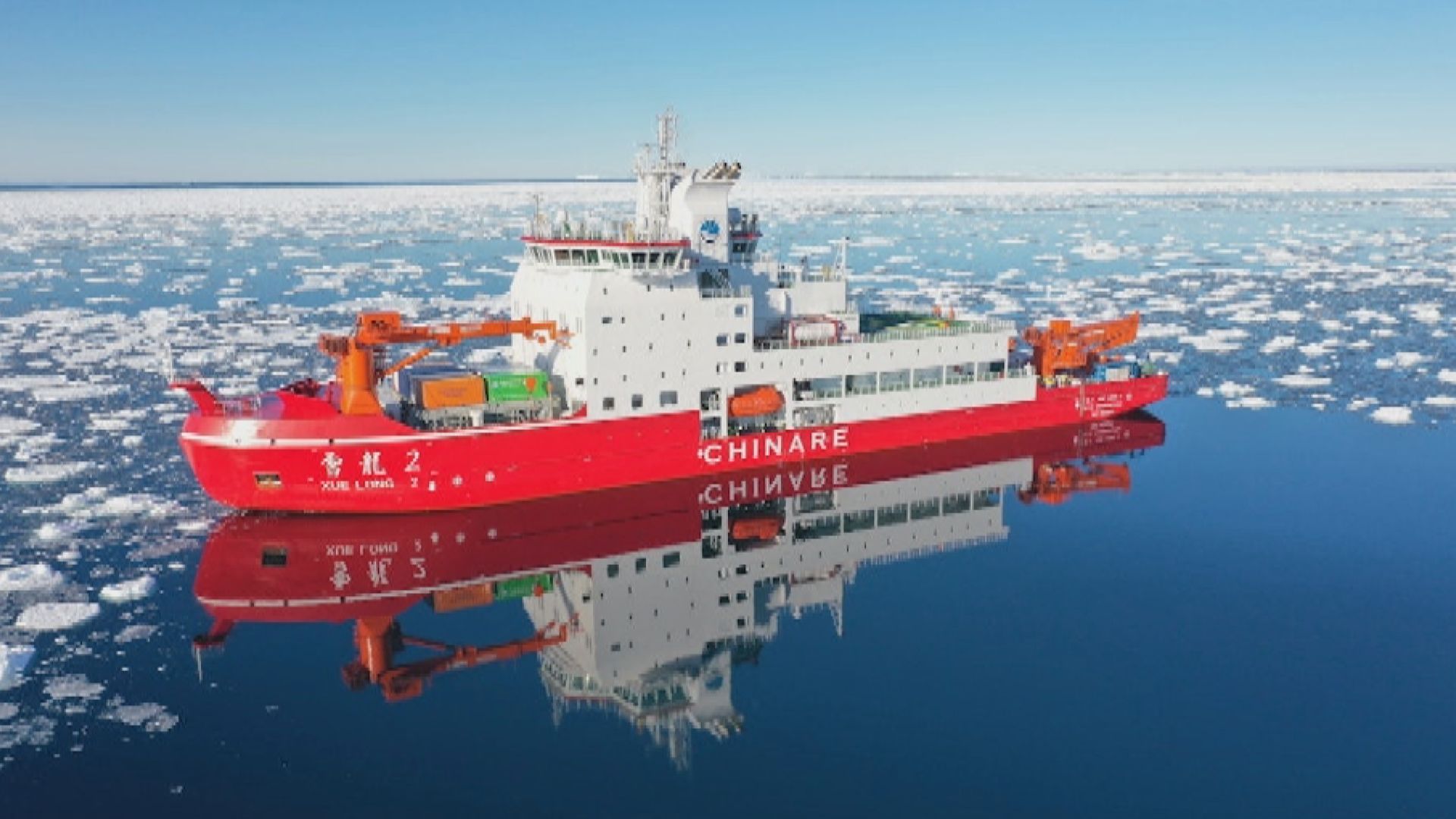 【附連結】首艘國產破冰船雪龍2號訪港報名參觀攻略