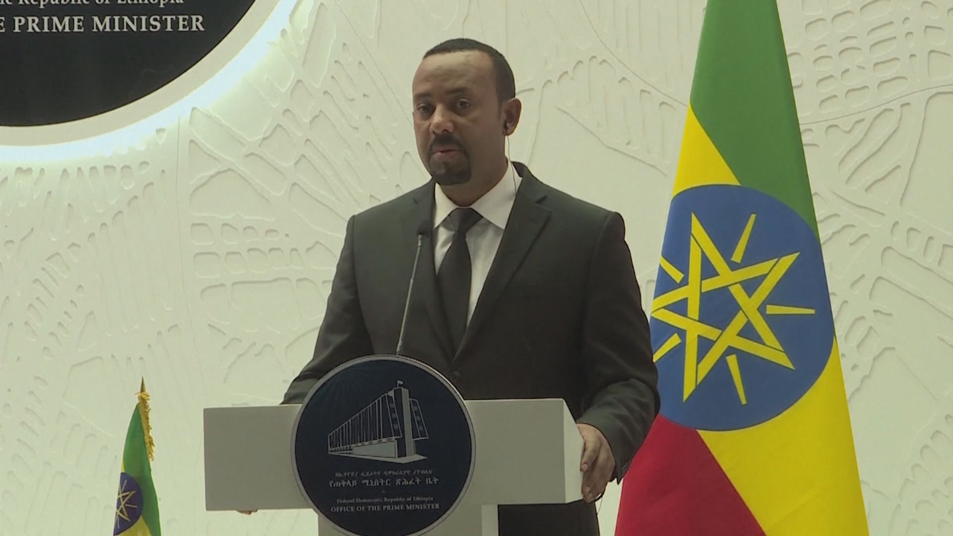 和平獎得主埃塞俄比亞總理阿比促進東非和平