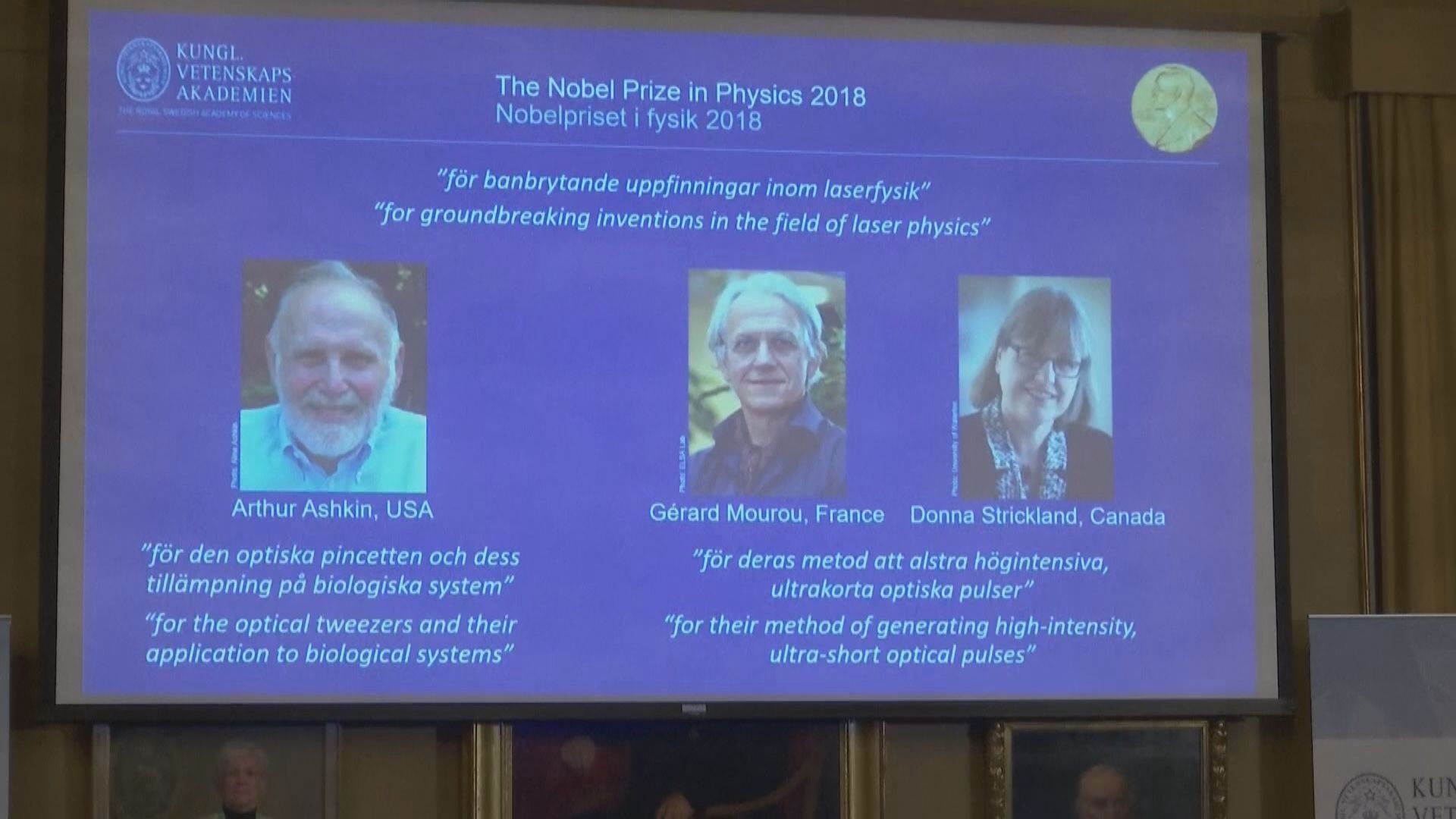 三名研究激光學者奪諾貝爾物理學獎