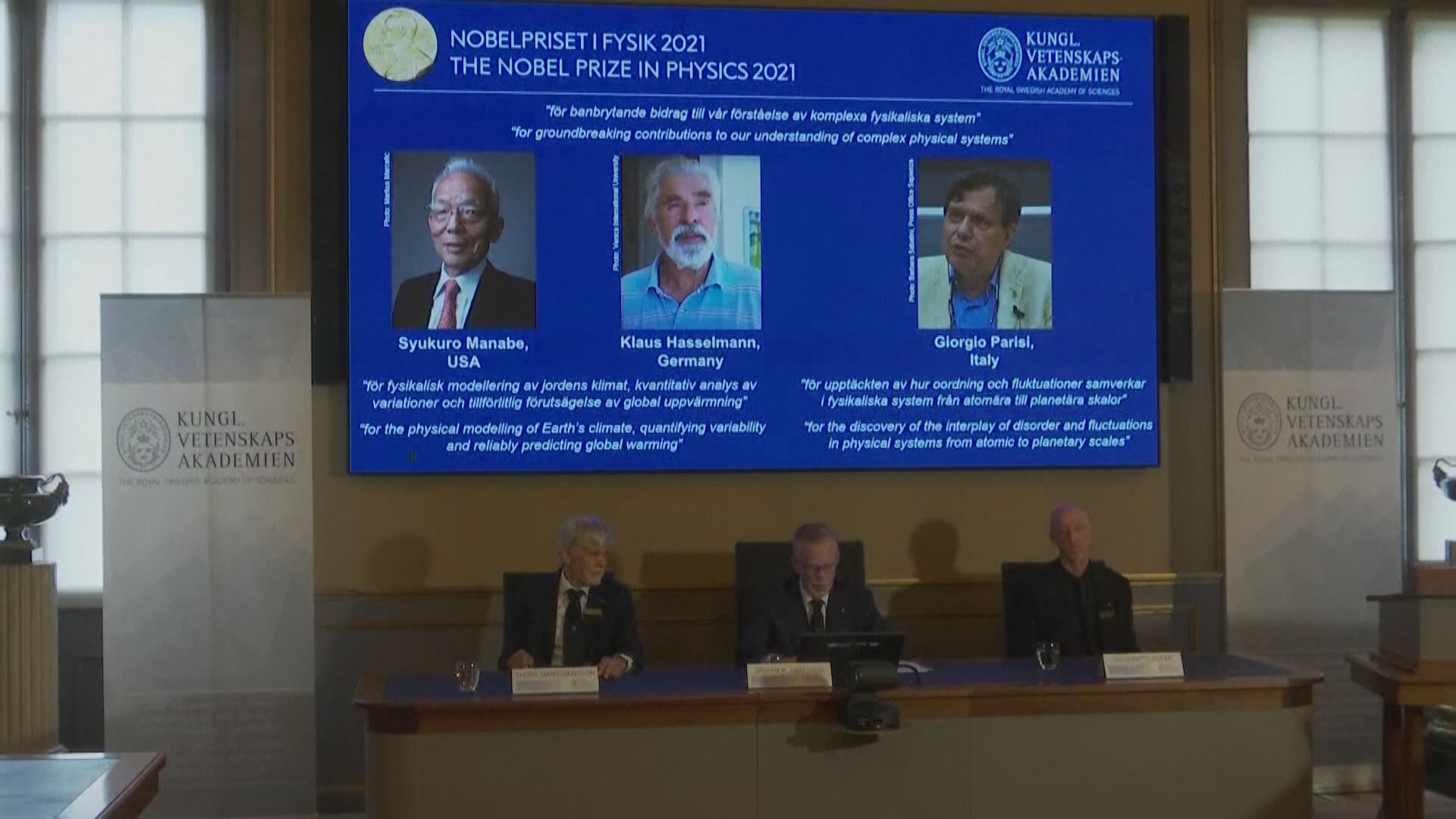 美、德、意科學家共同奪得諾貝爾物理學獎