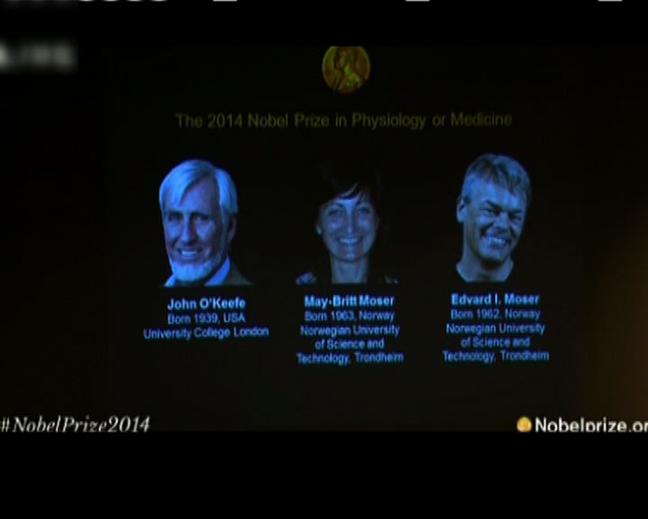 
三名學者奪諾貝爾生理或醫學獎