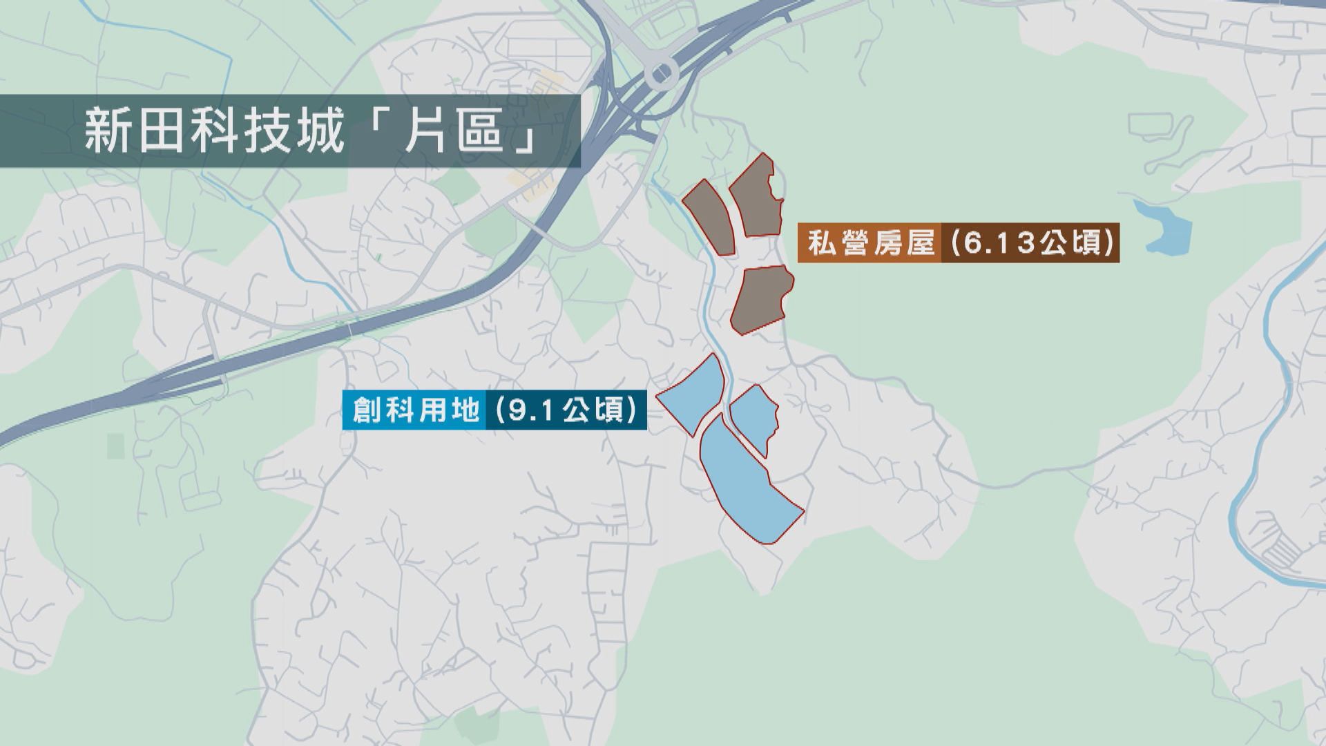 政府指片區開發模式節省逾10億開支　預計10年內完工