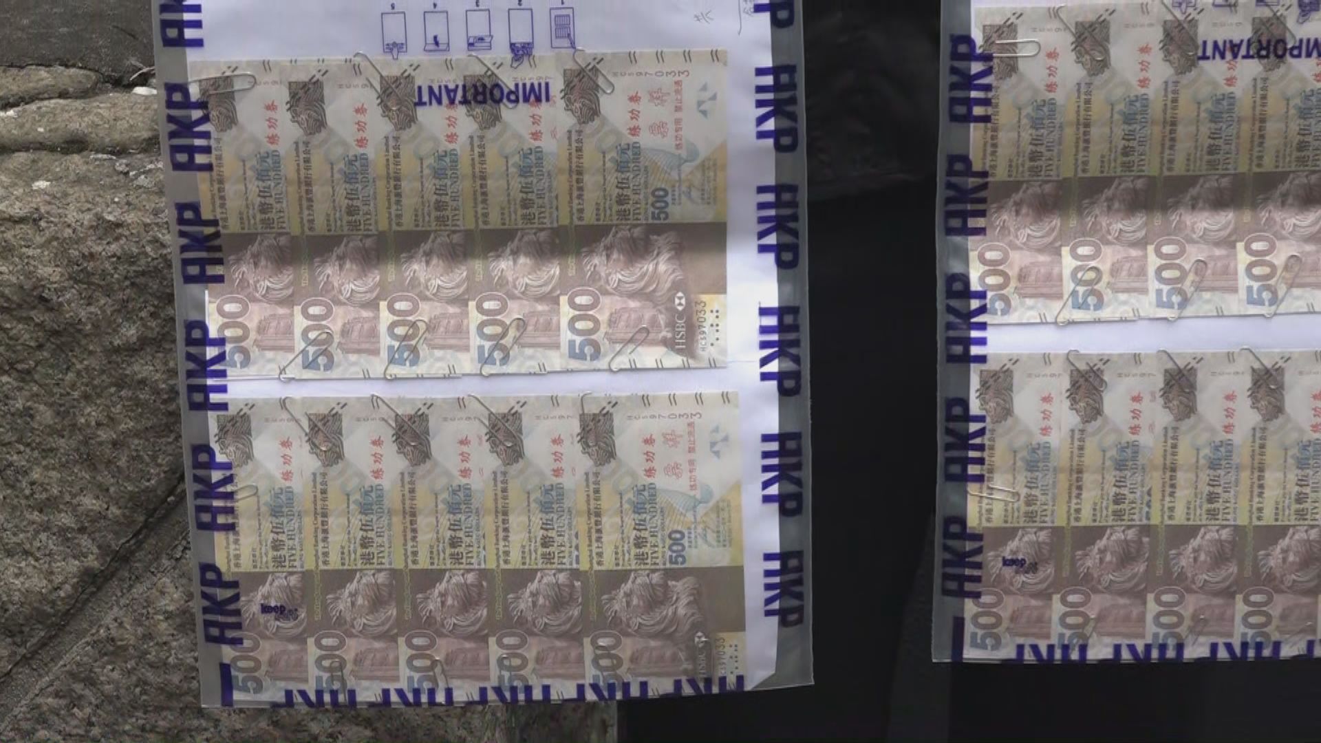警方拘兩人檢獲一百張面值500元偽鈔