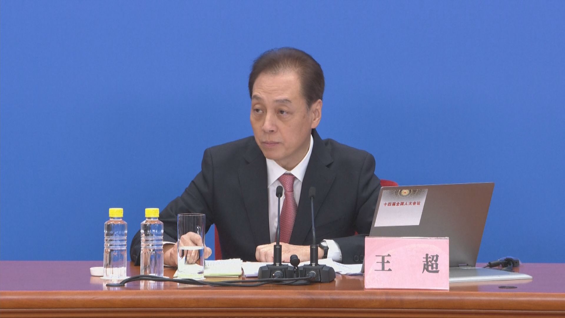 全國人大會議發言人：有必要立法反制損害中國主權利益行為
