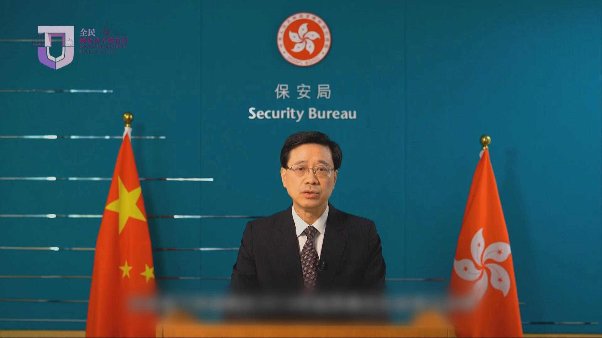 李家超：香港仍面對五大風險需警惕及防範