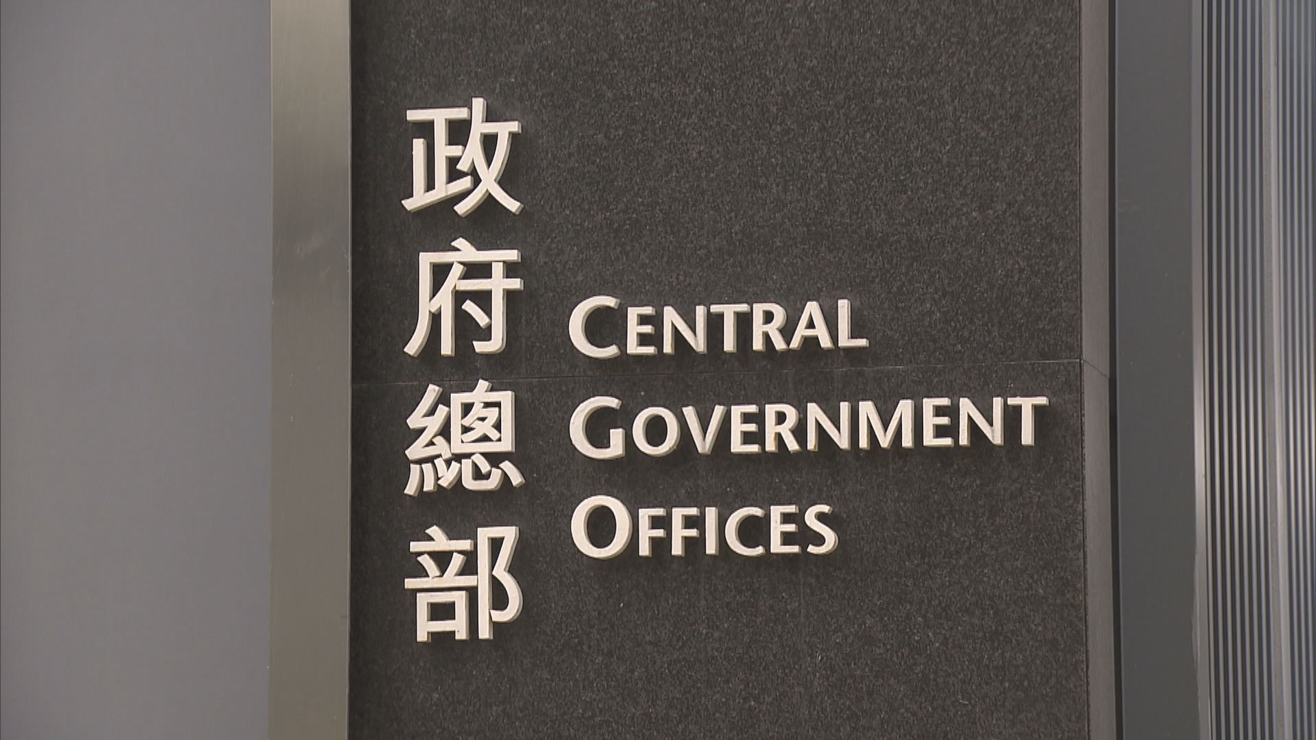 法庭頒令充公許智峯及其部分親屬在港財產