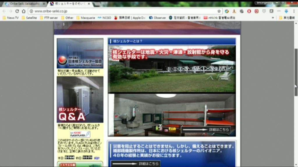 日本民眾建地下避難所防北韓襲擊