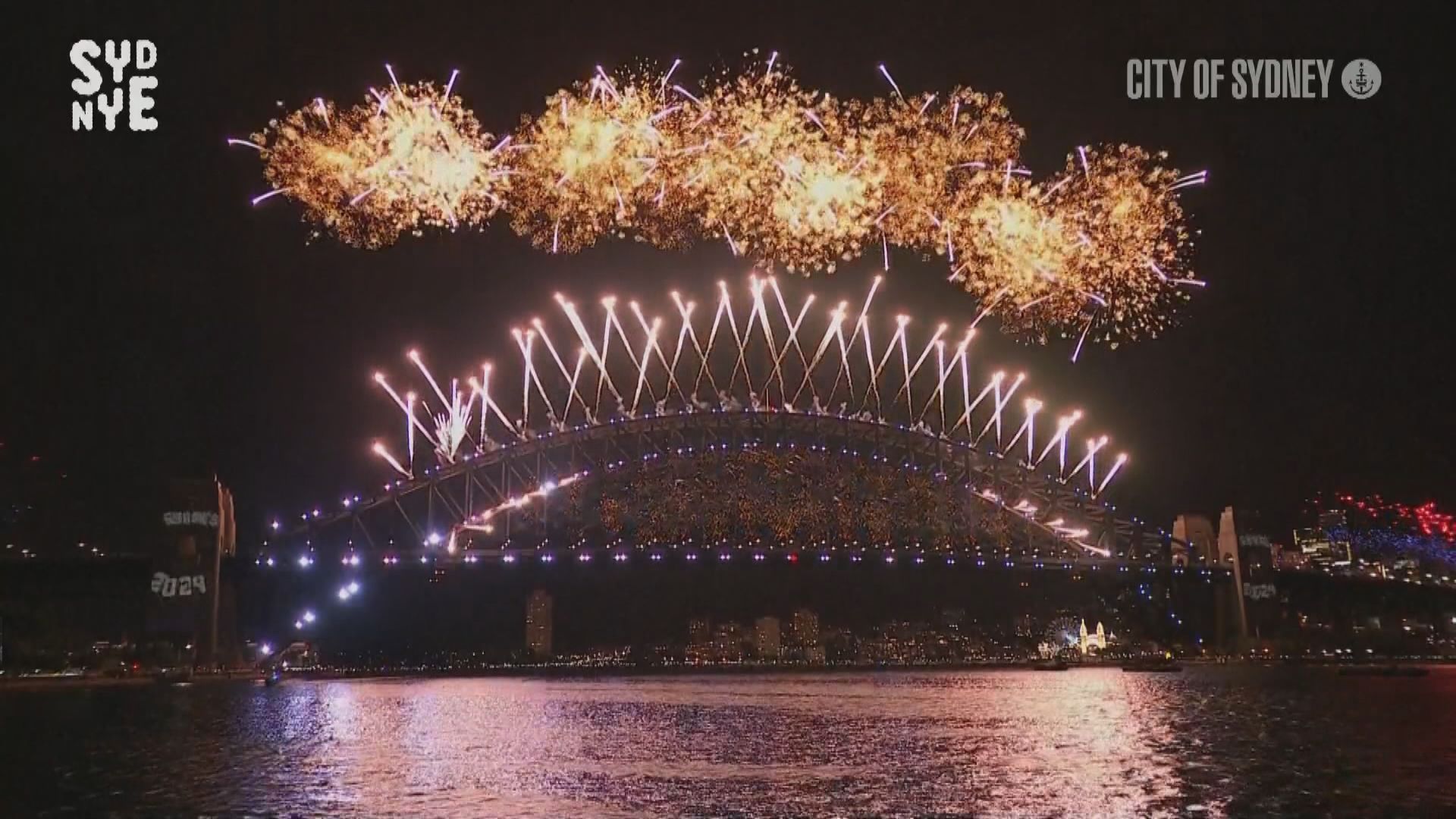 澳洲悉尼舉行煙花匯演迎新年