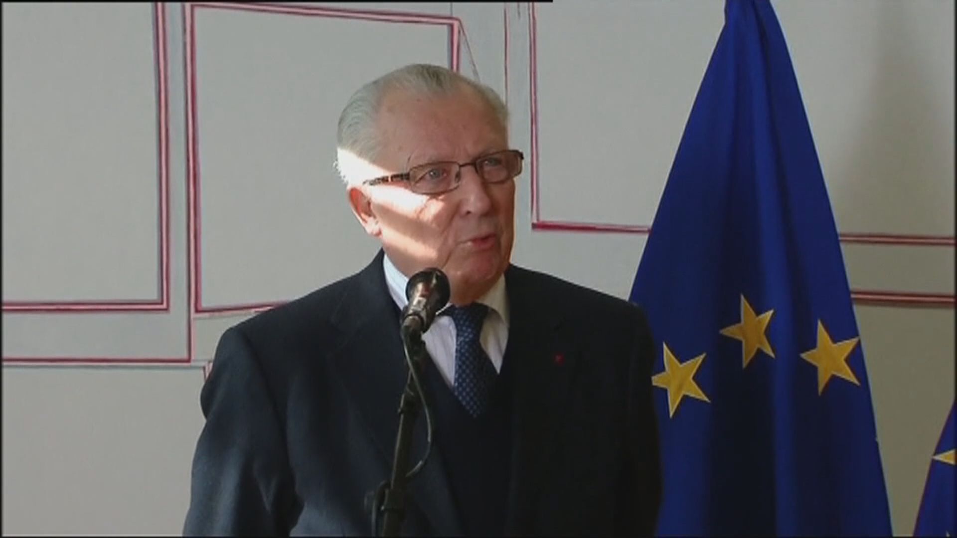 歐盟委員會前主席德洛爾逝世 享年98歲