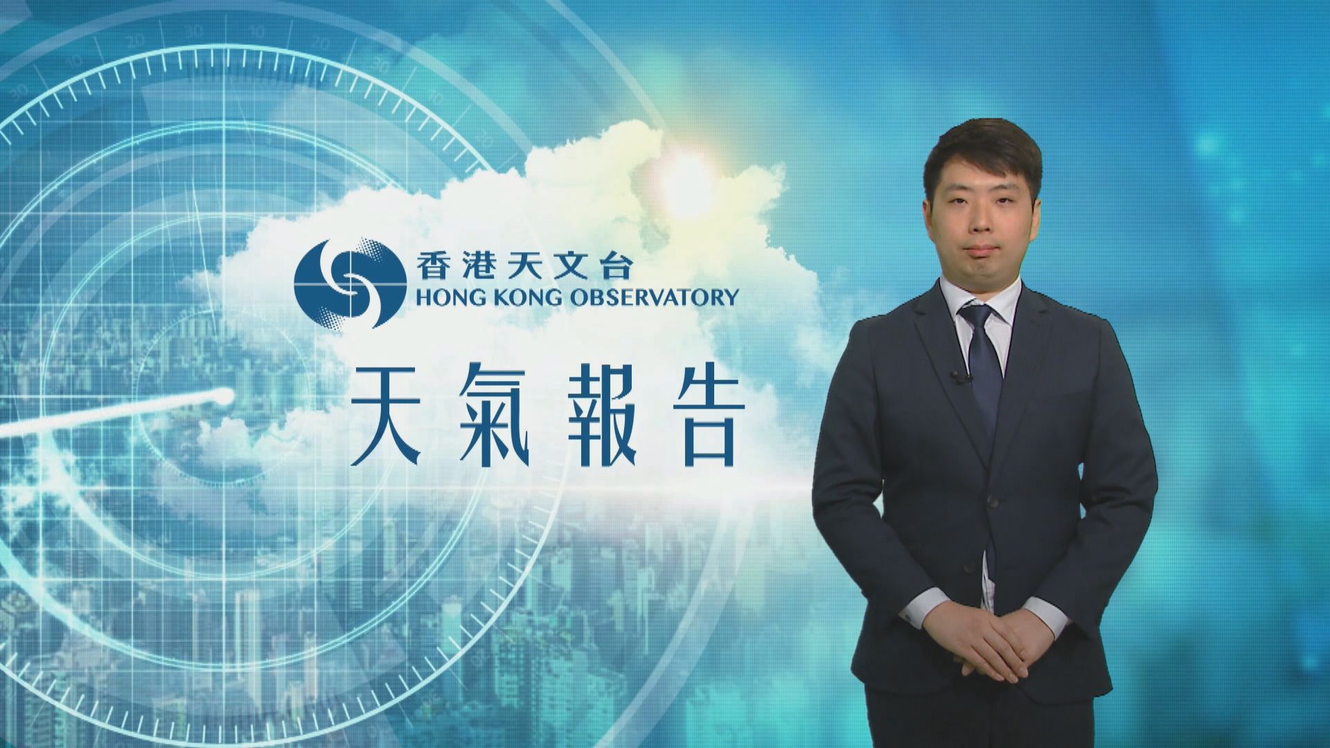 天氣報告｜4月16日