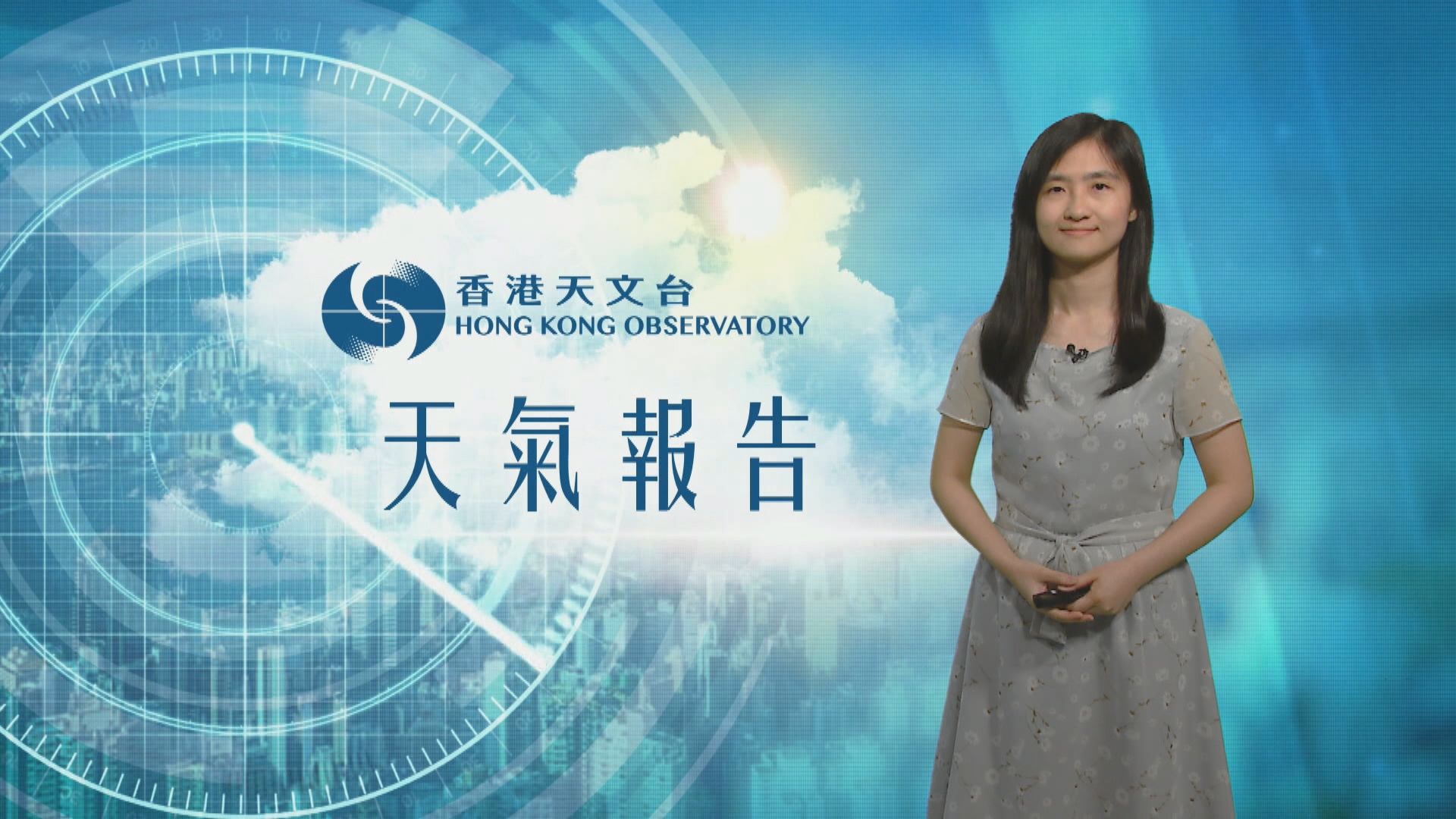 天氣報告|5月5日