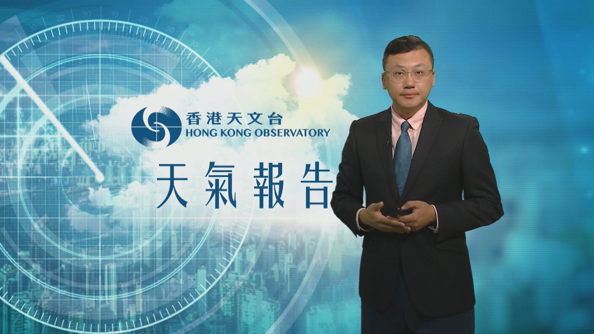 天氣報告|5月7日