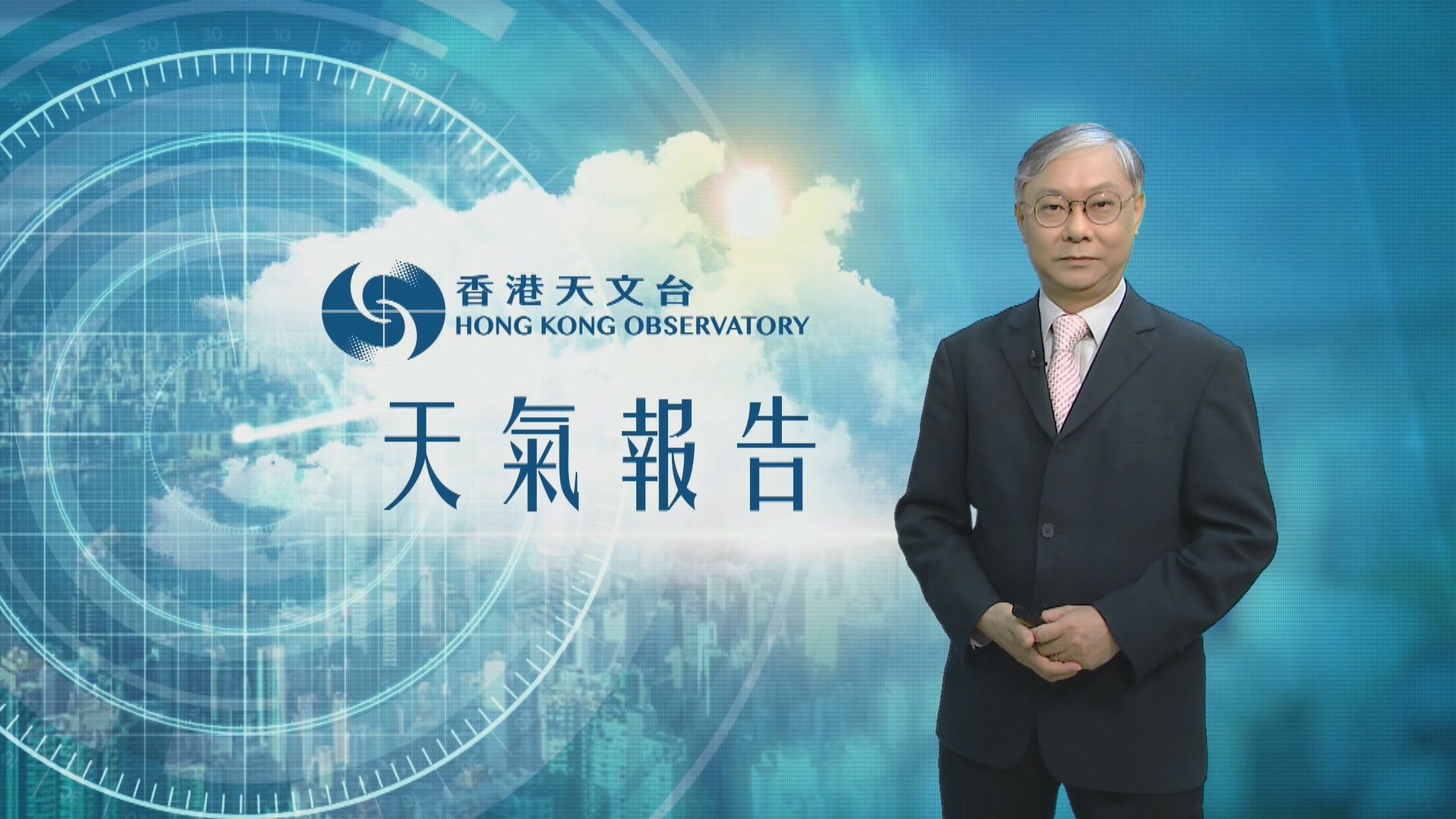 天氣報告|5月17日