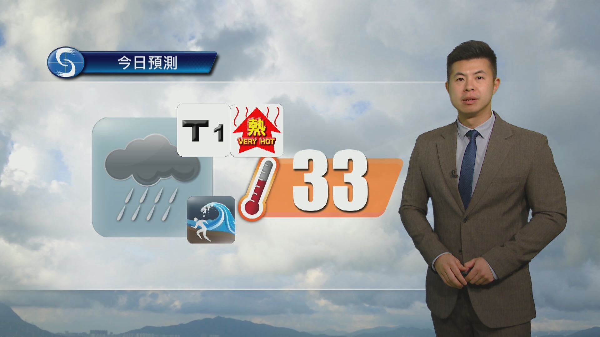 天氣報告｜日間酷熱　有幾陣驟雨　最高氣溫約33度