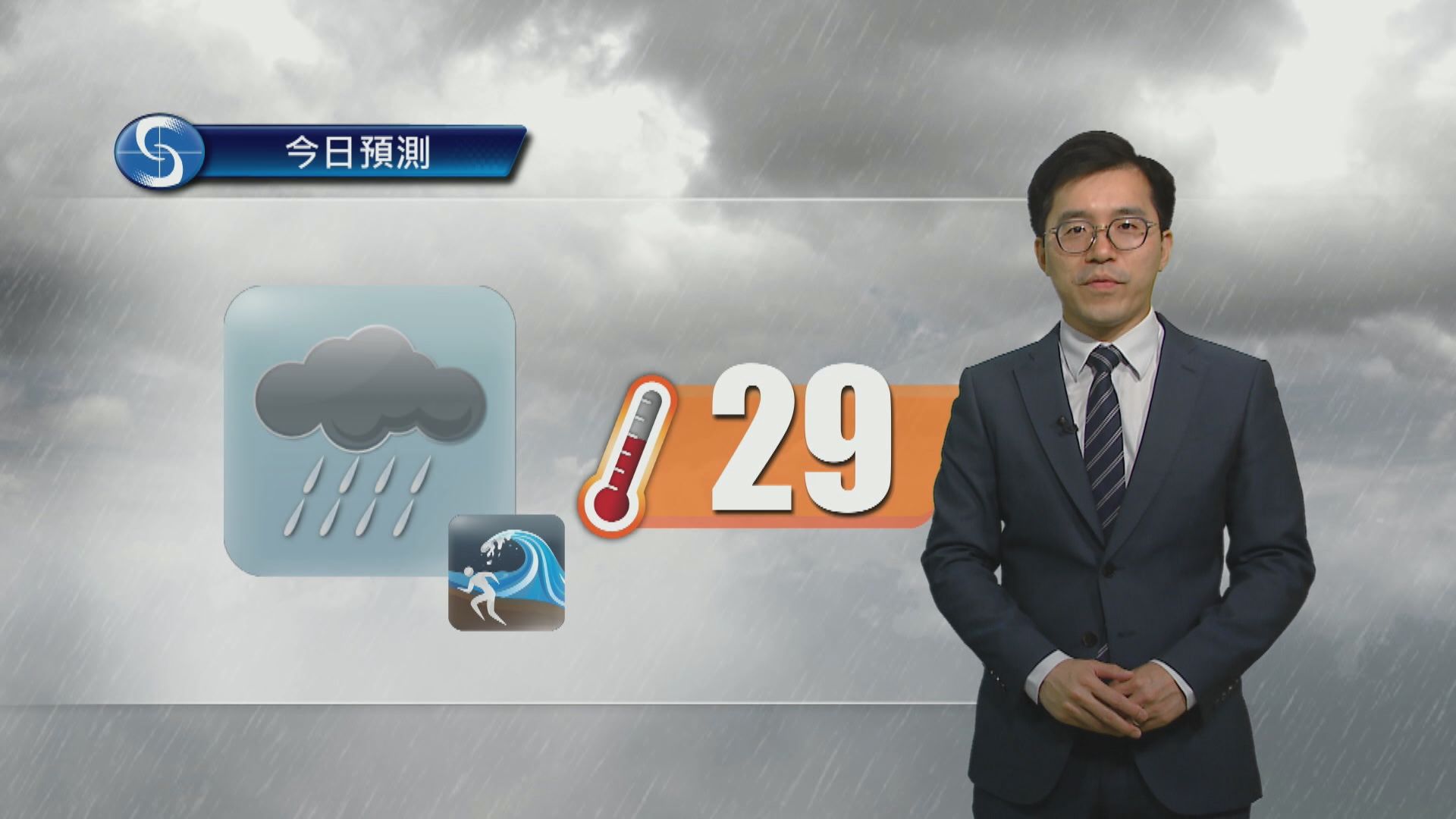 天氣報告｜大致多雲間中有驟雨　市區最高氣溫約29度