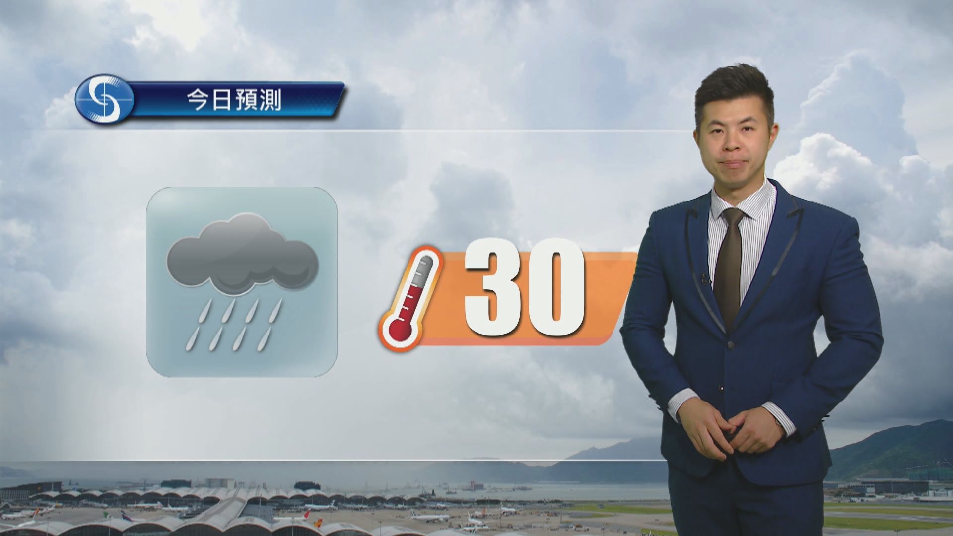 天氣報告｜最高氣溫約30度　多雲有幾陣驟雨